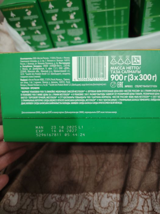 Детское молочко, смесь