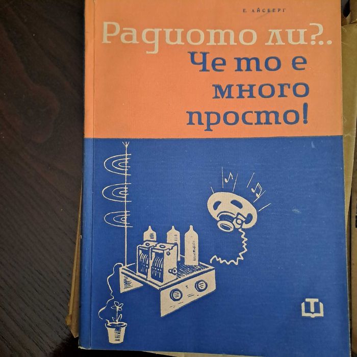 Медицинска и техническа литература