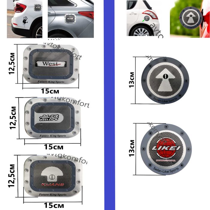 Алуминиева Лепенка За Капак на Резервоар За Автомобил