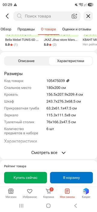 Спальни гарнитур 250.000
