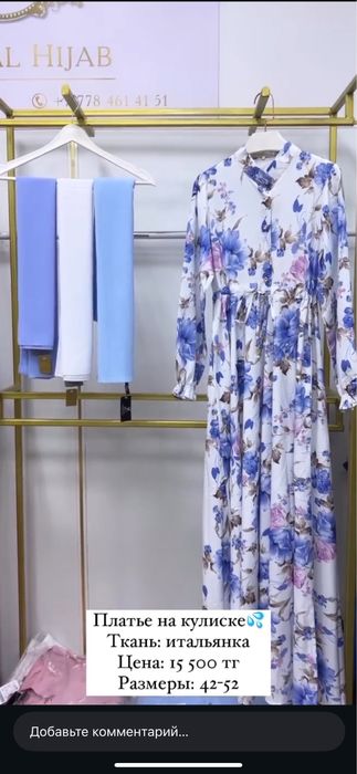 Платья кулисы ткань барби