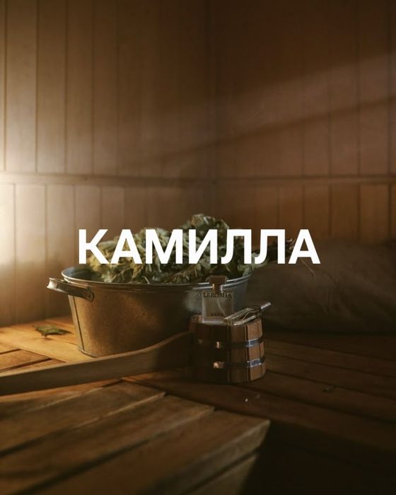 Банный комплекс спа+массаж