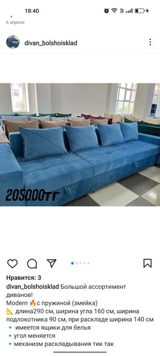 Срочно продам диван