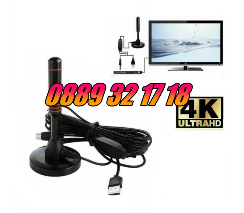 Дигитална антена HDTV, 4K, Antena Digital TV, USB захранване