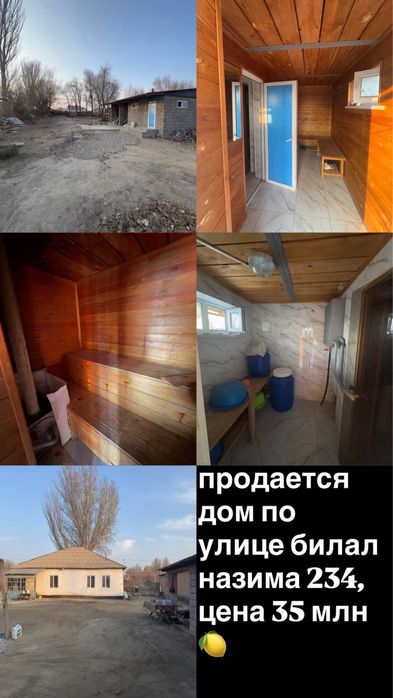 Продам дом в нижней части города