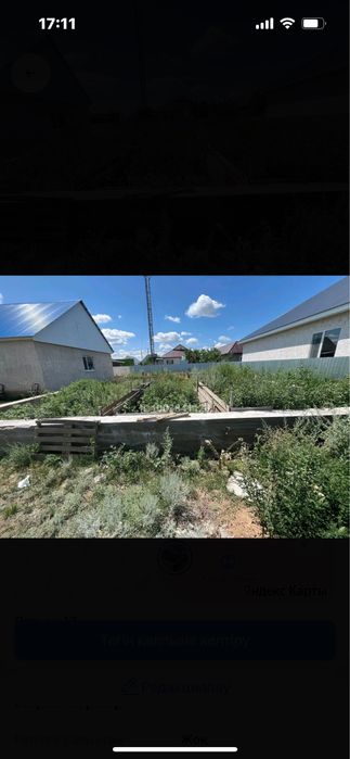 Деркулдан фундаметімен жер сатылады