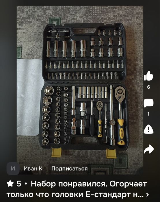 Набор для авто,108 предметов,подарочный набор