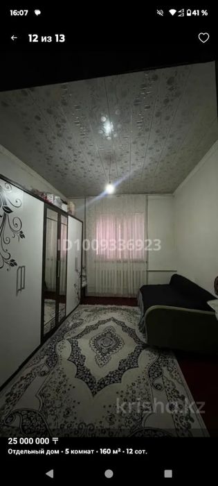 Продается дом отдельный