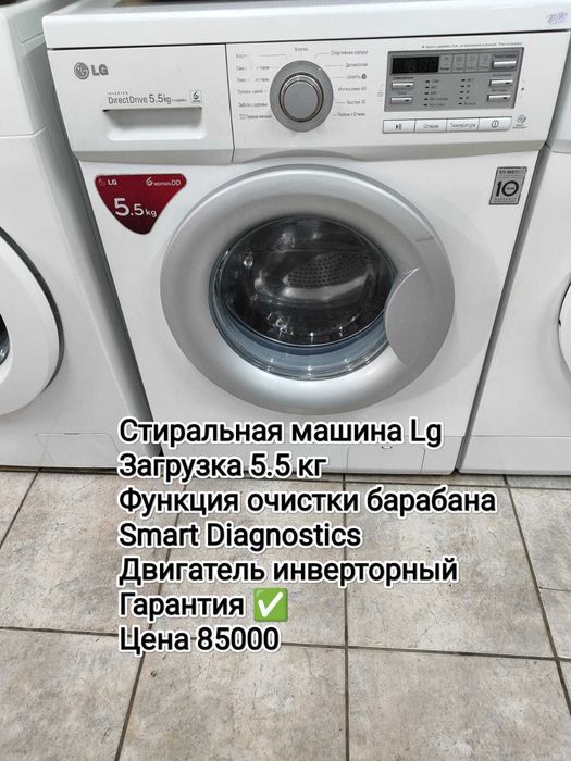 Стиральная машина в РАССРОЧКУ