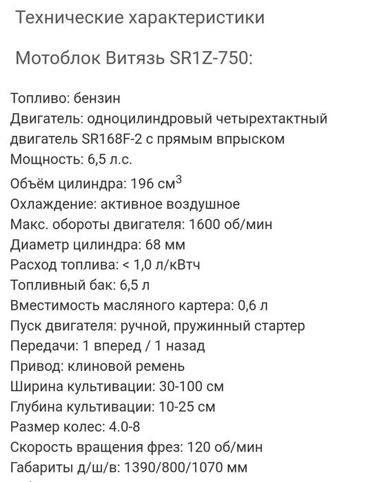 Продается мотоблок культиватор