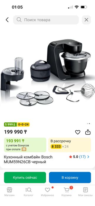 кухонный комбайн/миксер