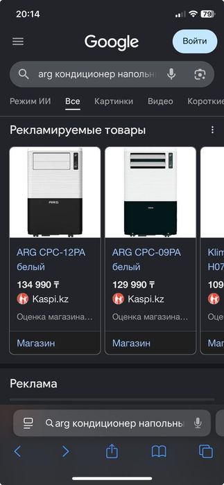 Arg напольный кондиционер