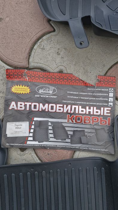 Продам резиновые коврики