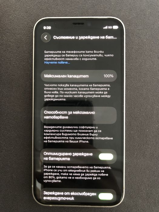 Iphone 12mini ,почти отлично състояние