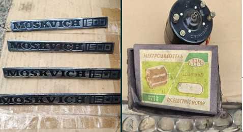 Авточасти Москвич