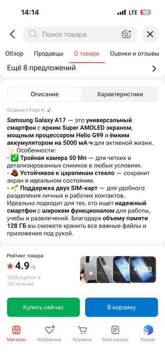 Samsung Galaxy A17 128 gb