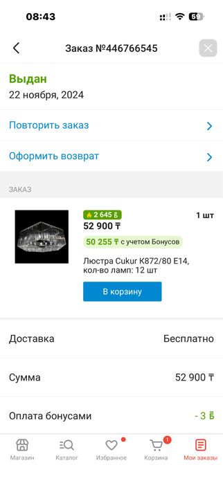 Продам Люстру характеристики на фото