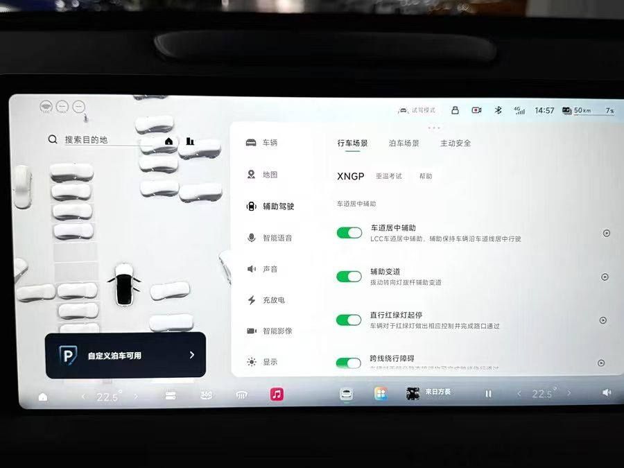 XPeng G9 2026 Model, 725 Max