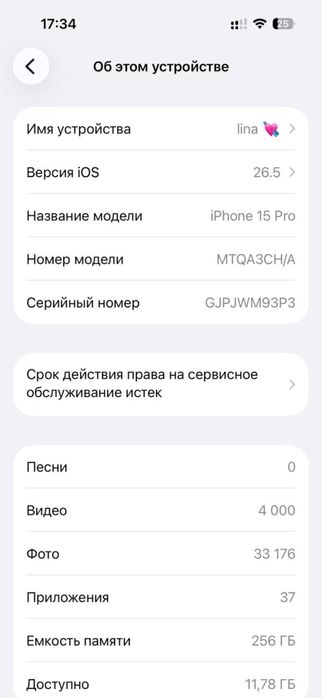 IPhone 15 Pro 256Gb