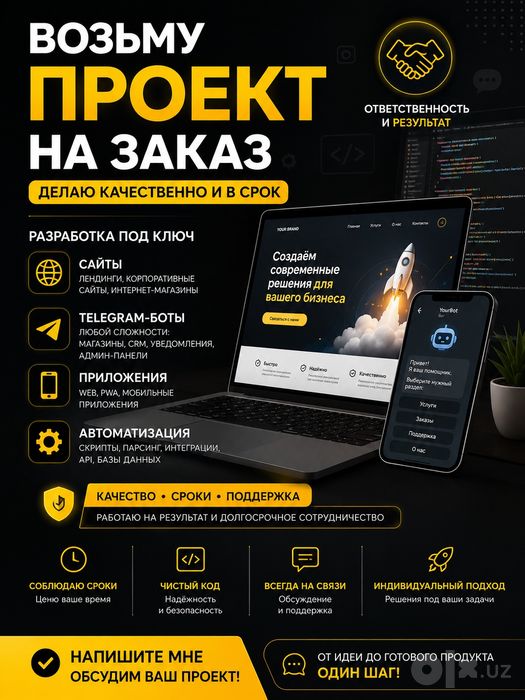 Разработка лендинг боты