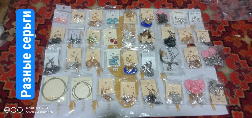 Браслеты серьги цепочки итд