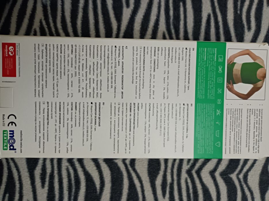 Корректор новый недорого