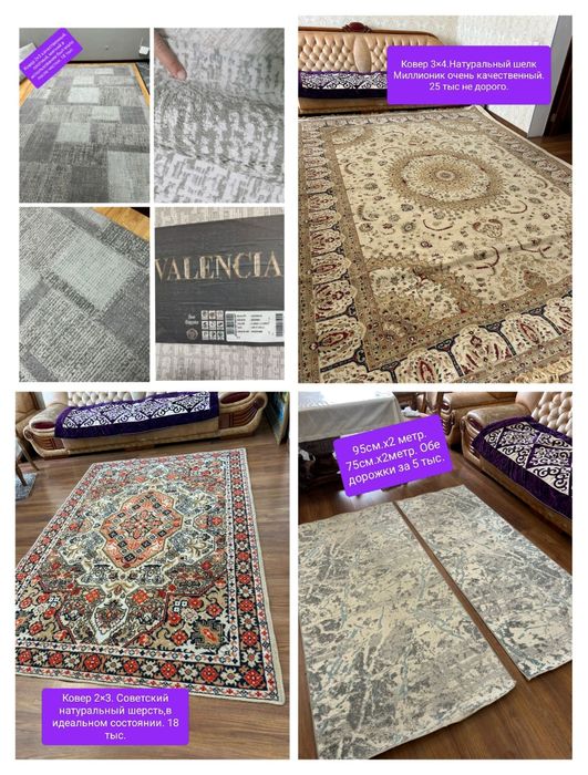 Ковер  4×5.3×4.3×5.2×3Не дорого.