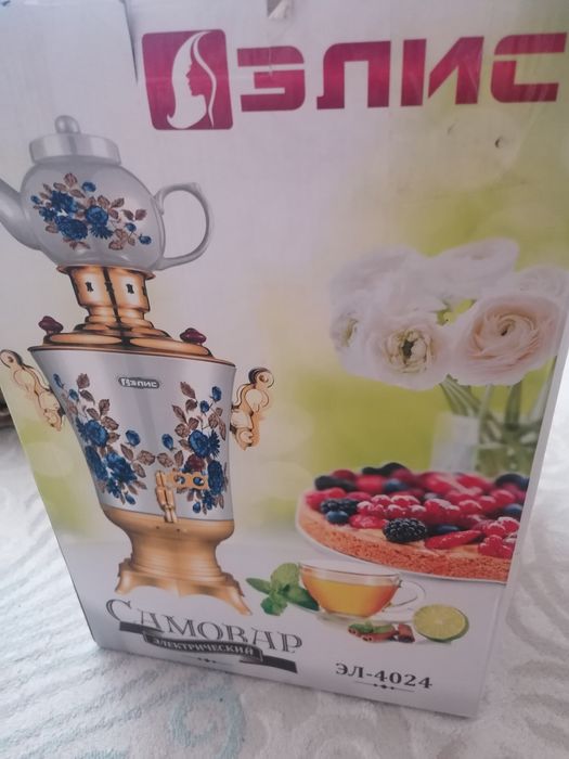 Самовар электрический