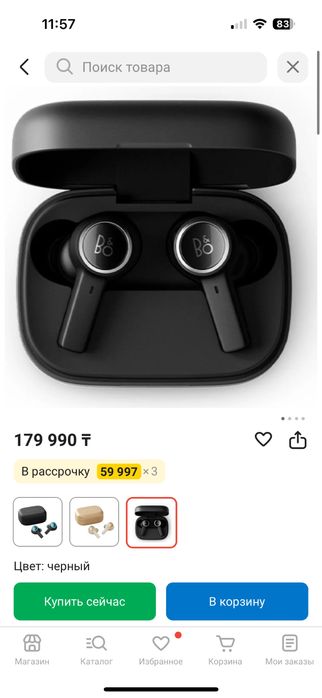 Наушник Bang & Olufsen cisco 950