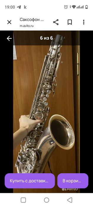 Саксофон тенор WELTKLANG