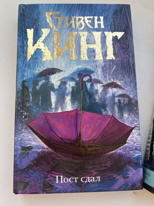 Продам срочно книги Ствен Кинг