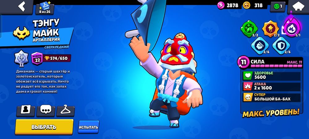 Аккаунт в бравл старсе