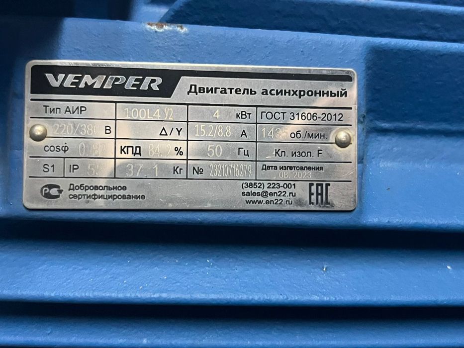 Двигатель для вентиляции улитка б/у