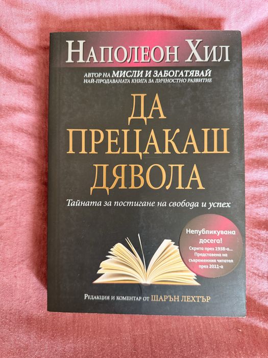 Продавам книги на ниски цени