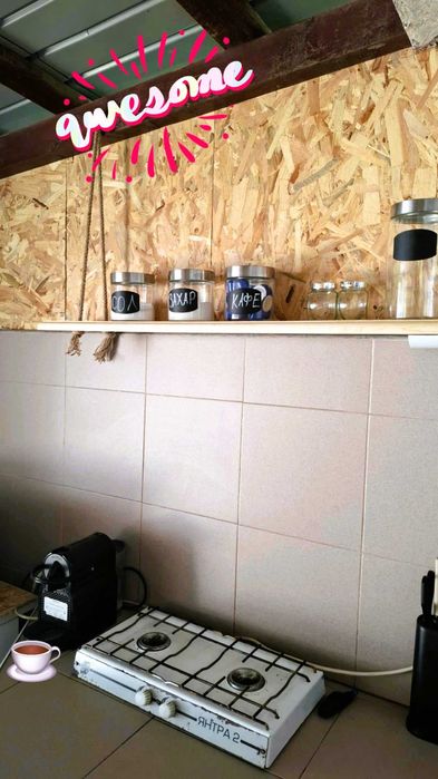 Бунгала Нашата мечта - Арапя