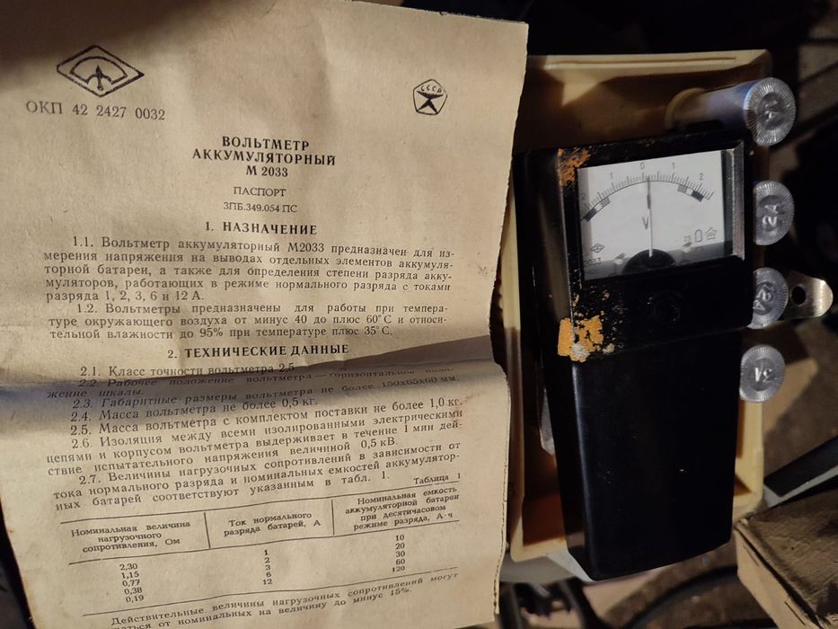 инструмент высокоточный