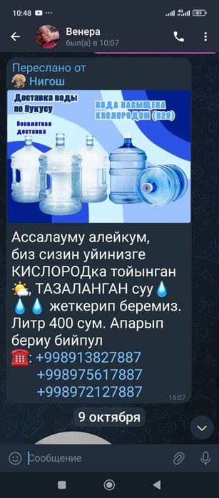 Фильтры для воды