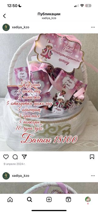 Тойбастар, бонбоньерки, растяжки