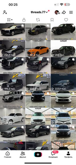 Тик ток аккаунт