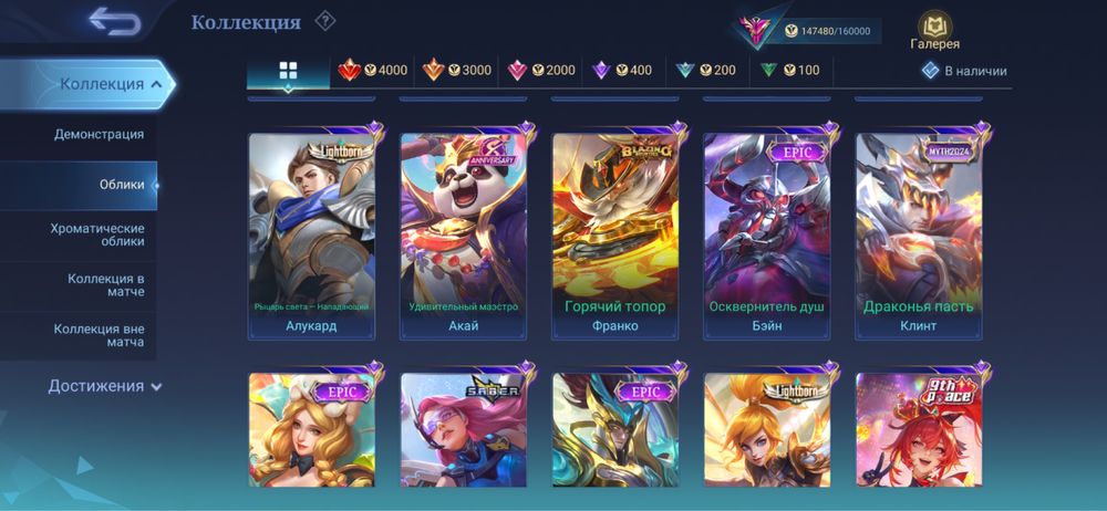 аккаунт Млбб/Mlbb