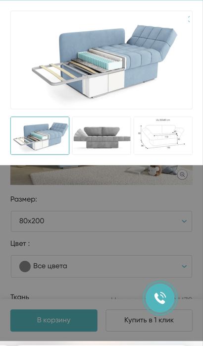 Диван-кровать аскона