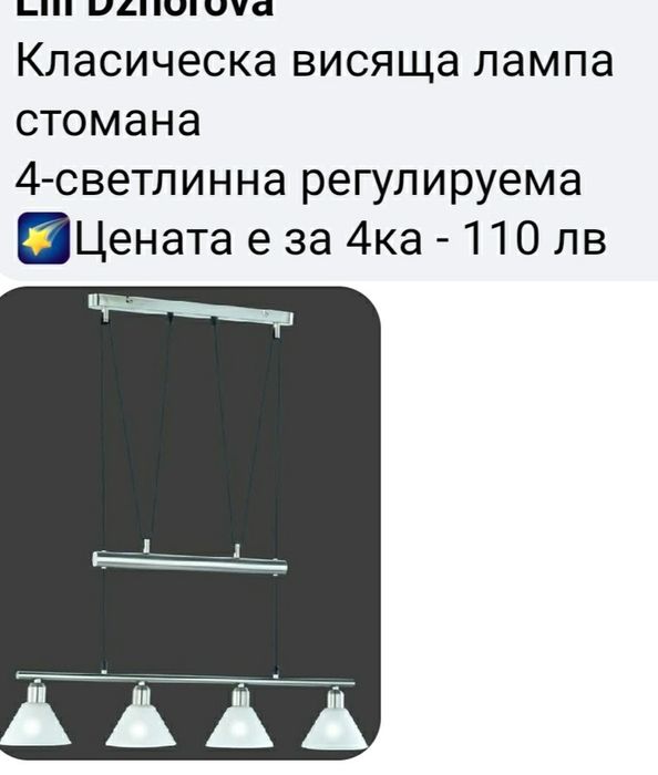 Полилей Нови имам и др модели