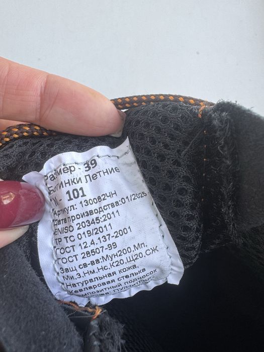 Ботинки рабочие летние