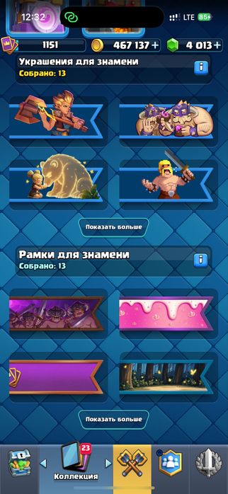 Продаю аккаунт clash royale