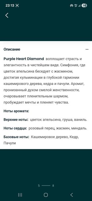 Продам ароматы IBRAQ
