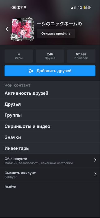 Продам аккаунт стим