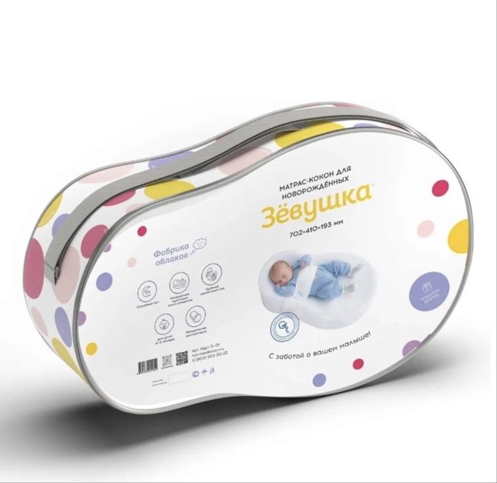 Кокон зёвушка для новорожденных