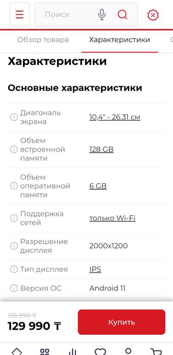 Планшет Realme Pad