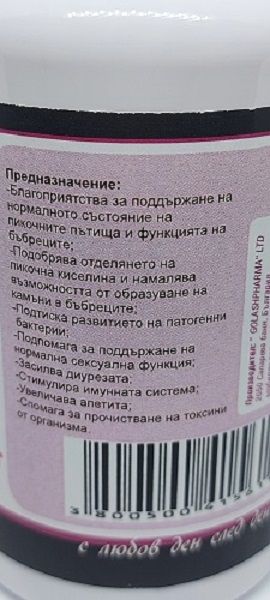 Уро Протект за кучета