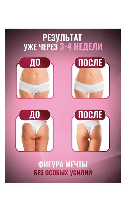 Продам Массажер LPG массаж